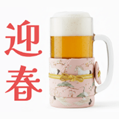 お正月な生ビール☆午年柄着物
