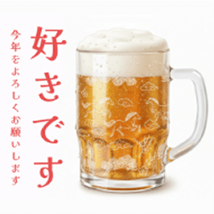 ビール♡お正月告白カウントダウン