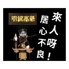 審判哥動態貼圖-3