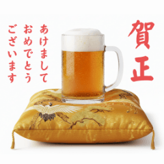 お年生ビール⭐