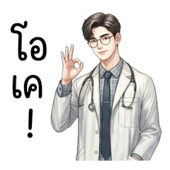 P'Wit, the handsome doctor v2