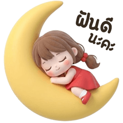 น้องแจนน่า 2 <3