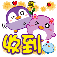 《胖鵝泡泡大字貼》收到