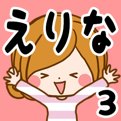 Sticker for exclusive use of Erina 3