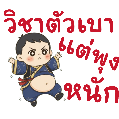 Cute baby with martial costume 1