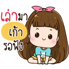 Chue Kao na