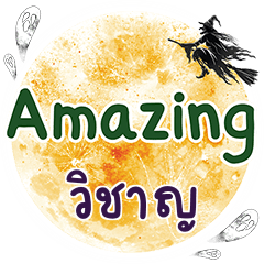 VICHARN Amazing One word