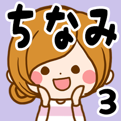 Sticker for exclusive use of Chinami 3
