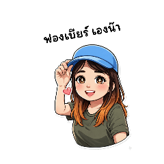 fongbeer_20251226224326