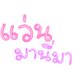 Watcharapol_20251226223625