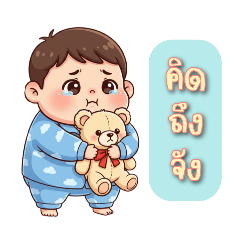 Cutest Boy (2025.12.27)