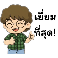 Fun ever yday_20251226225457