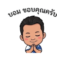 Bom jiranat_20251227094527