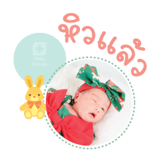 Nong Porjai Mae Chotiros