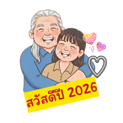 Possanun_20251227114029