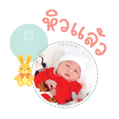 Nong Noah Mae Thidarat