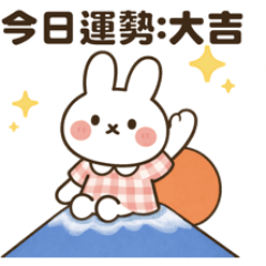 GOOD MORNING Rabbit-Today's horoscope