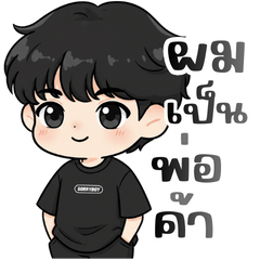ผมเป็นพ่อค้า01