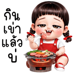 Kanom cute girl (E-San)