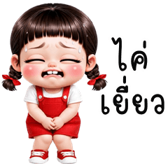 Kanom cute girl (Kum-muang)