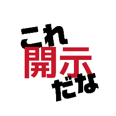 Its_Omochi_20251226155837