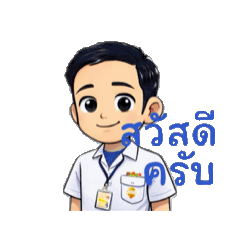 White Ground Boy First Animate