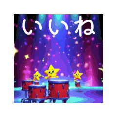 #お星様のドラム