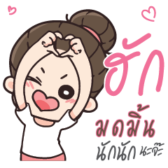 MODMINT Love U my boy_N