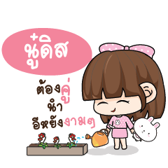 NOODIS Tamome Pinky Girl_E