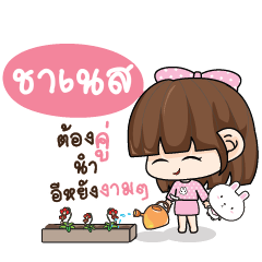 CHANES Tamome Pinky Girl_E