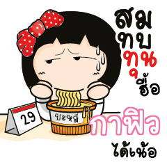 GARFIELD Aromi a cute Office lady_N