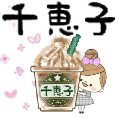 マフィの千恵子さんにかわってメッセージ