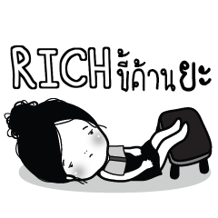 RICH Kaimook How Boring_N e