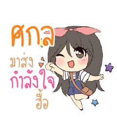 SKOL2 Am bunny girl_N