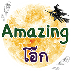 OAK3 Amazing One word