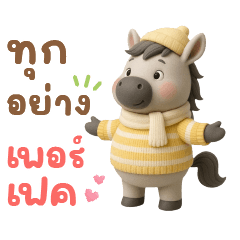 Little Pony - New Year