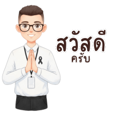 ❤️แอดมิน : ❤️ชุดขาว-ดำ❤️พนักงานผู้ชาย