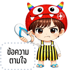 Message Stickers: Newton cute boy