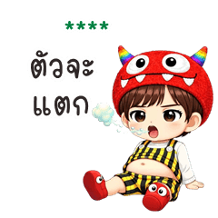 My name is ***: Ver.Newton cute boy