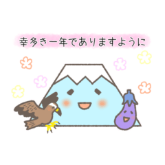 使える！年末年始スタンプ2／修正版