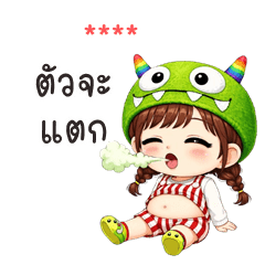 My name is ***: Ver.Nutty cute girl