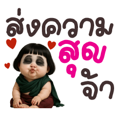 สาวน้อยเเต่งผีมาสวัสดีปีใหม่บิ๊กๆ