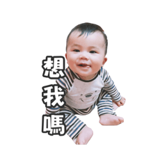 寶貝兒子話家常