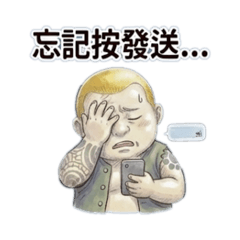 大忍哥-阿哥的日常表情包06