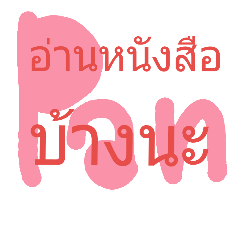 Pan Pan1