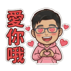 日常用語貼圖篇02-DAMO