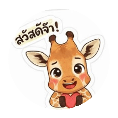 Ploykaew_20251227145821
