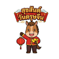 Chinese New Year 2569