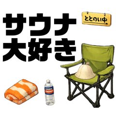 Sauna lover's stickers