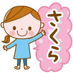 Sakura's daily conversation Sticker